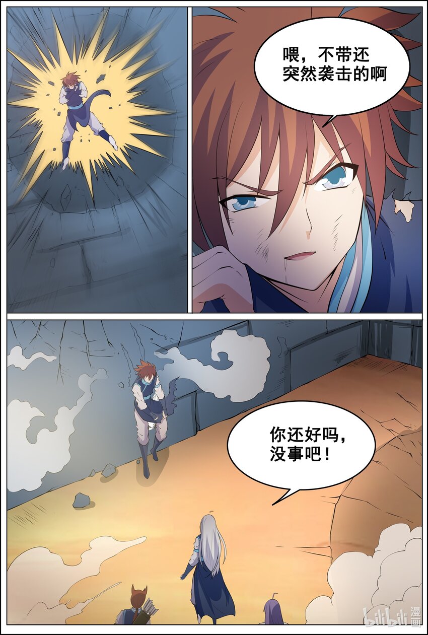 170 第170话-第169话