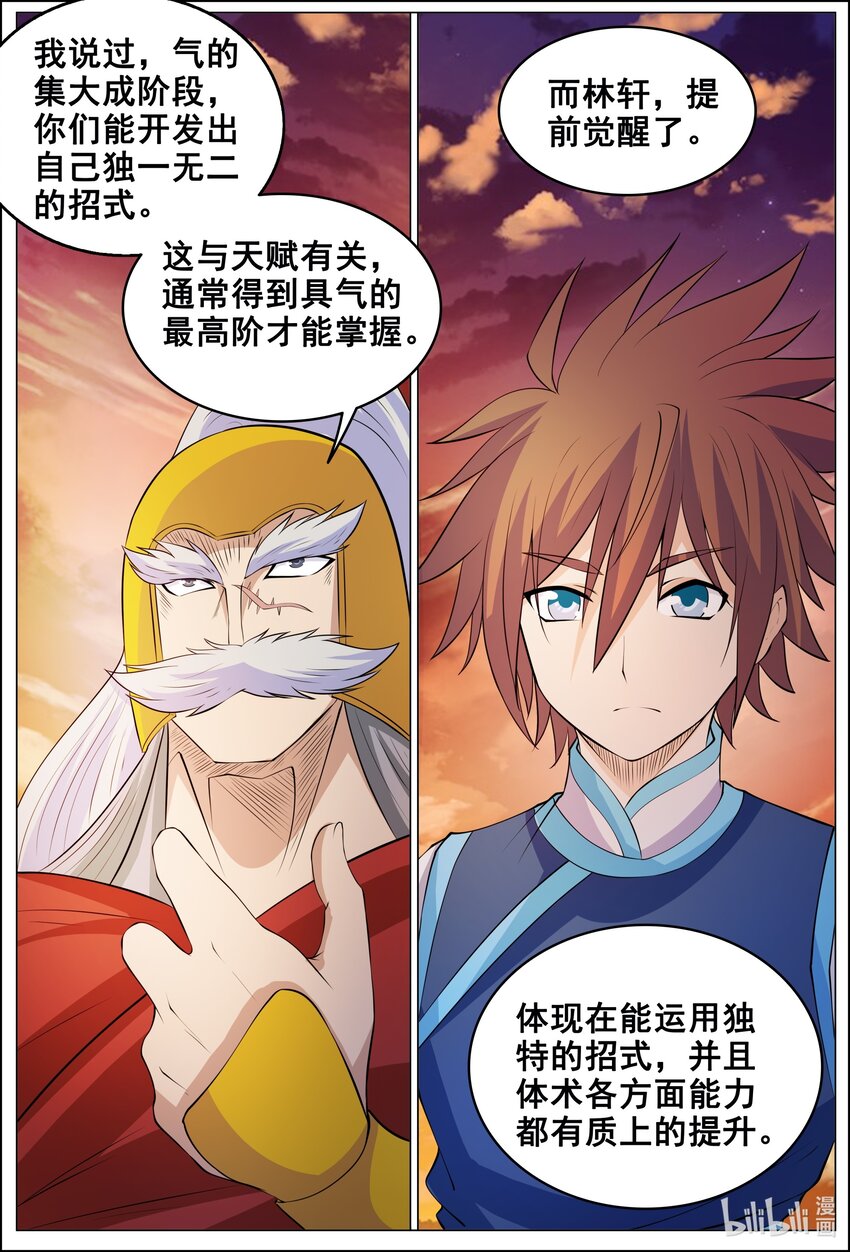 170 第170话-第169话