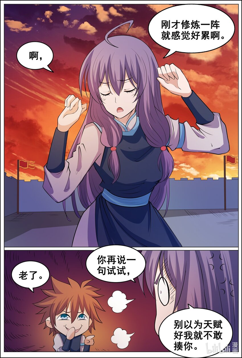 172 第172话-第171话