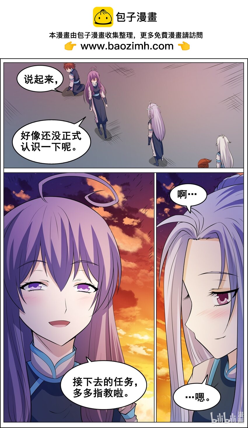 172 第172话-第171话