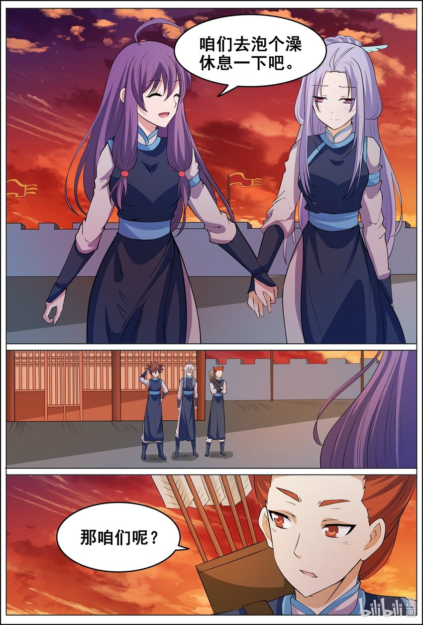 172 第172话-第171话