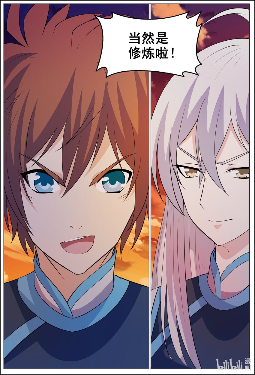 172 第172话-第171话