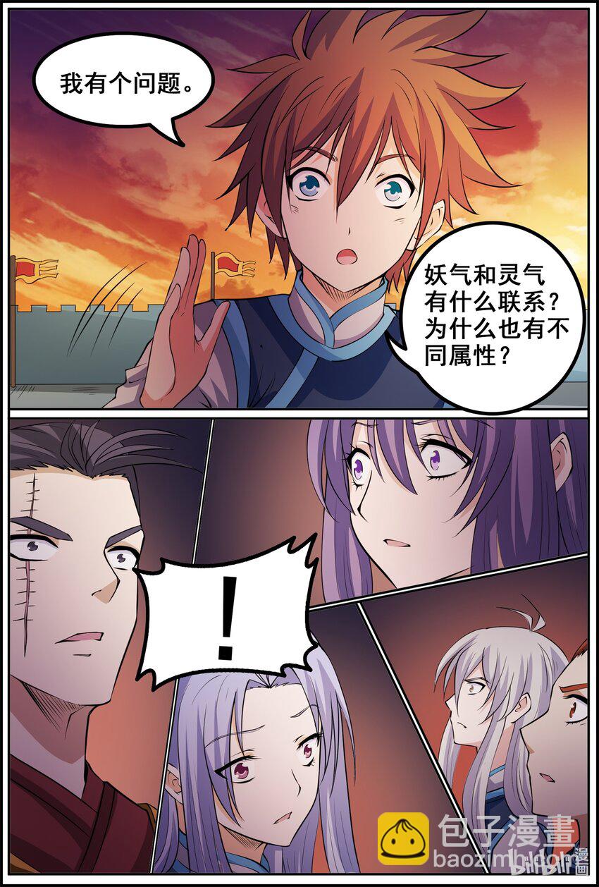 172 第172话-第171话