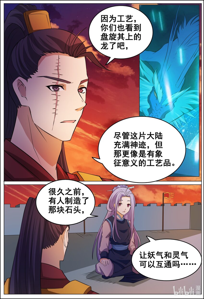 172 第172话-第171话