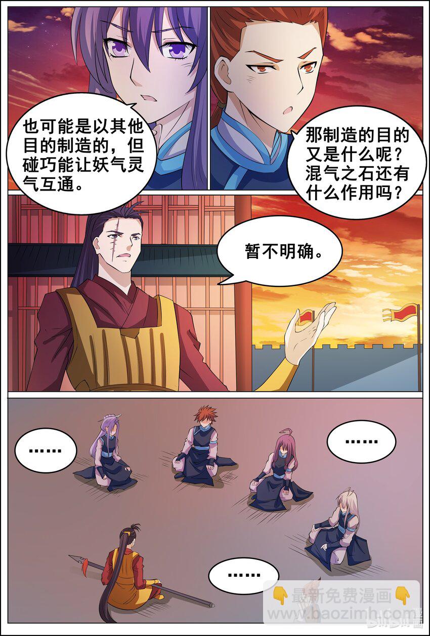 172 第172话-第171话