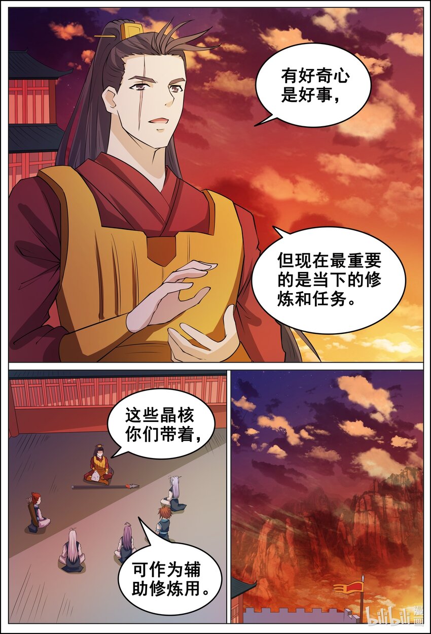 172 第172话-第171话