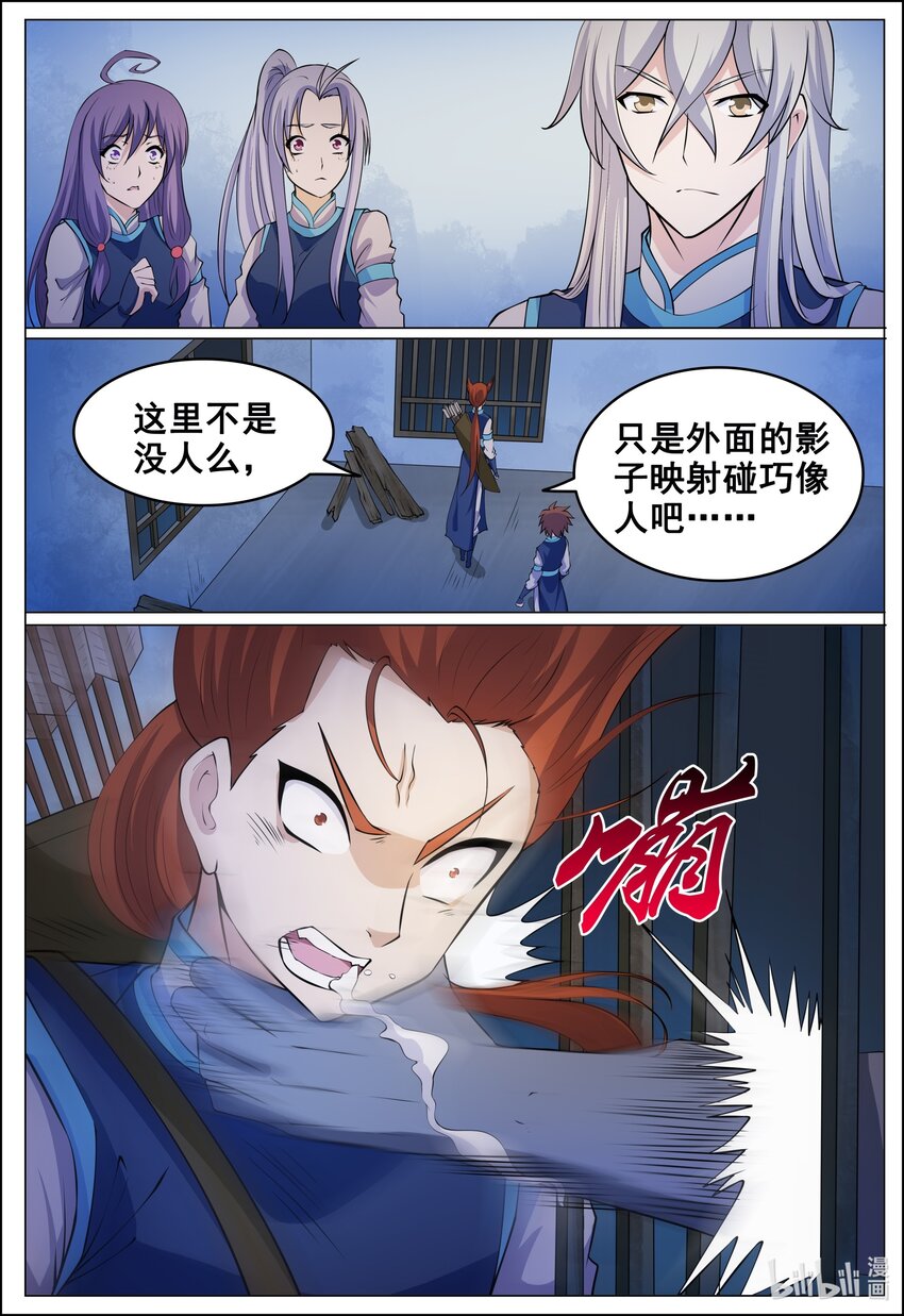 174 第174话-第173话