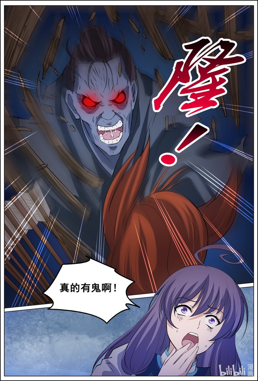 174 第174话-第173话