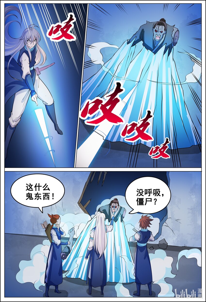 174 第174话-第173话