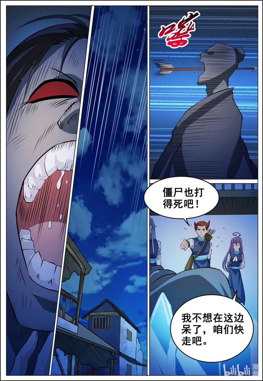 174 第174话-第173话