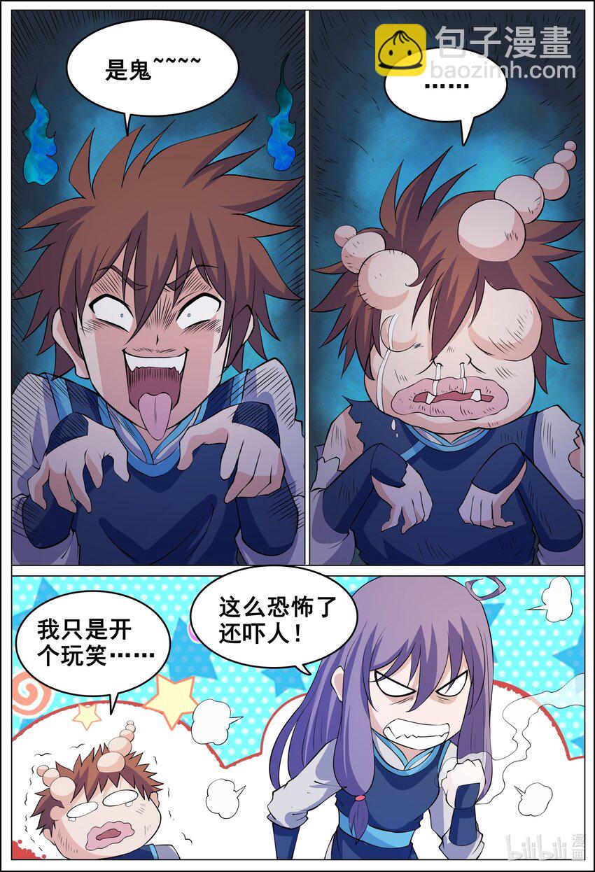 174 第174话-第173话