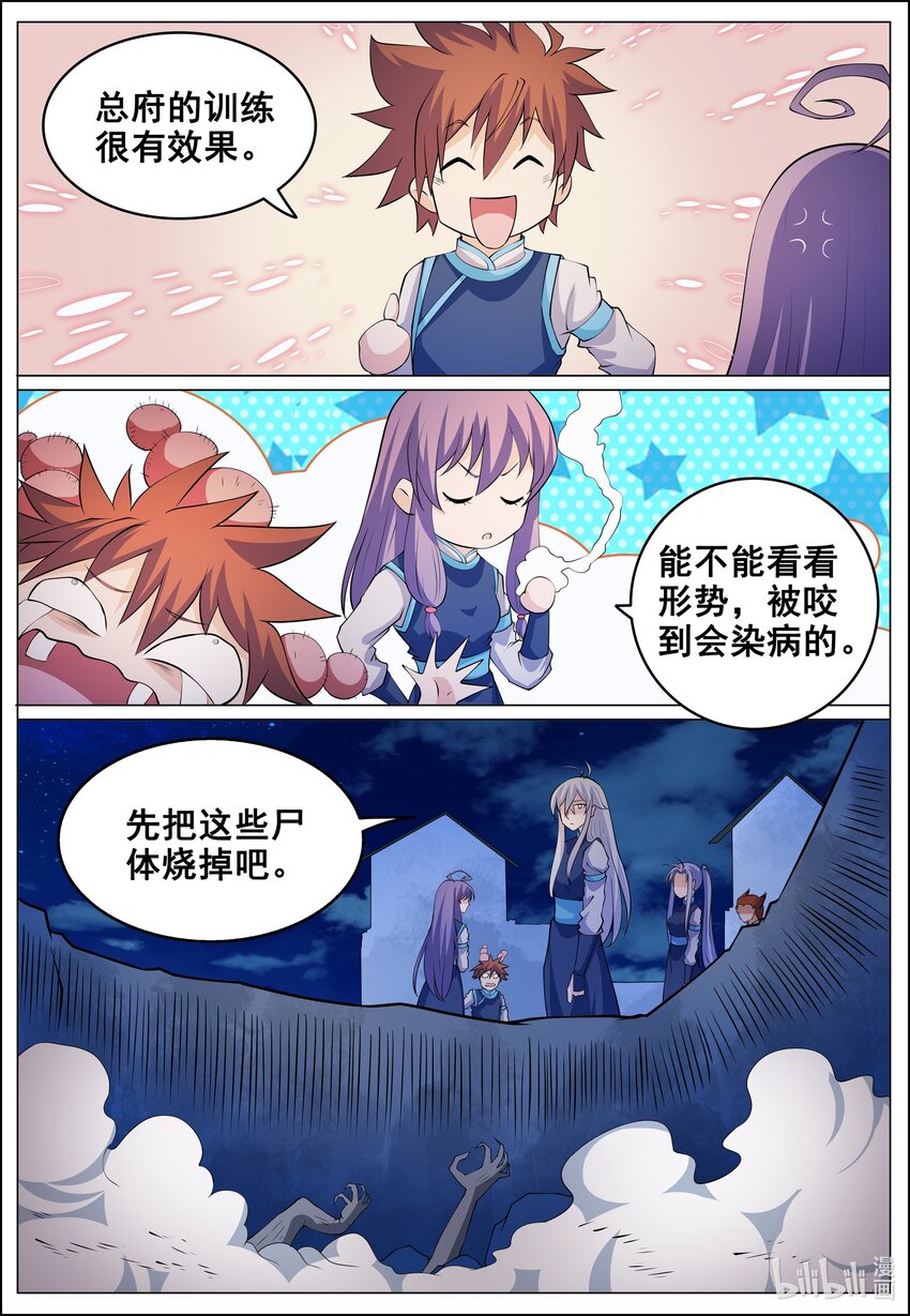 狩獄 - 176 第176話 - 1