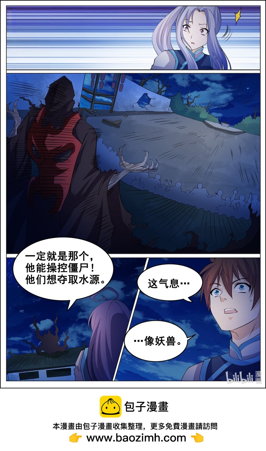 狩獄 - 176 第176話 - 3