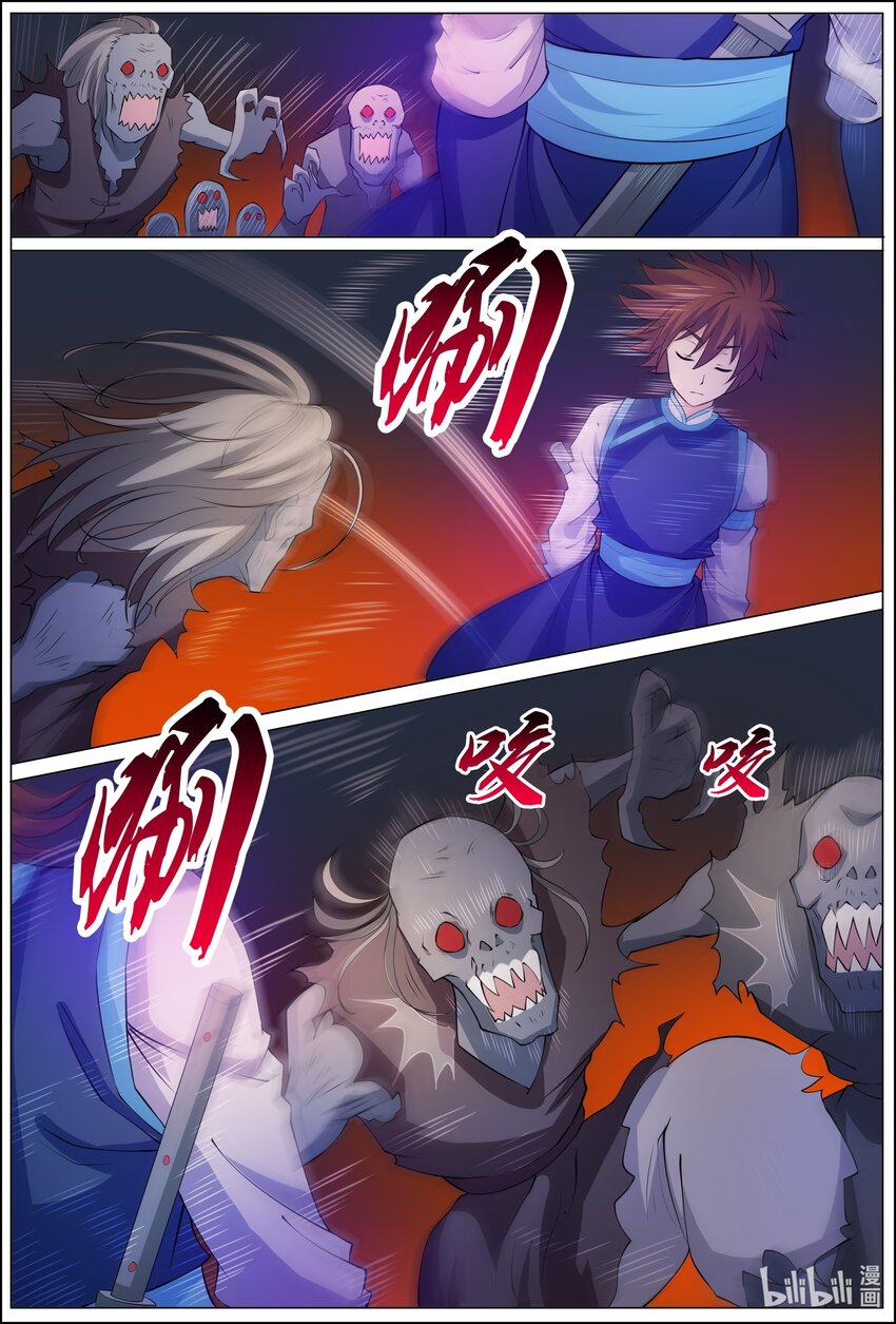 狩獄 - 176 第176話 - 1