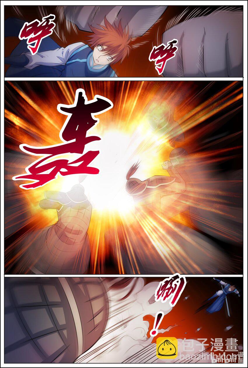 狩獄 - 176 第176話 - 3