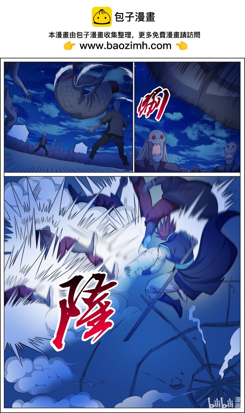 狩獄 - 176 第176話 - 2