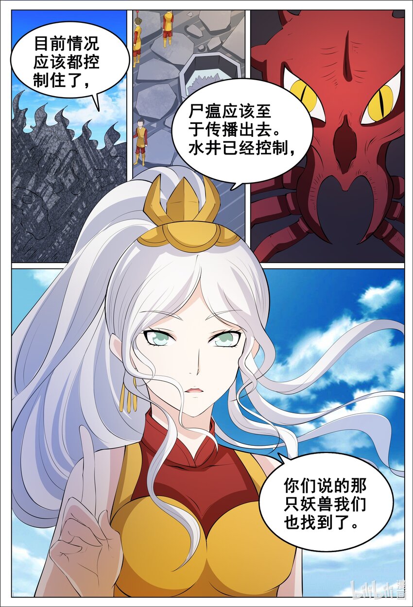 178 第178话-第177话