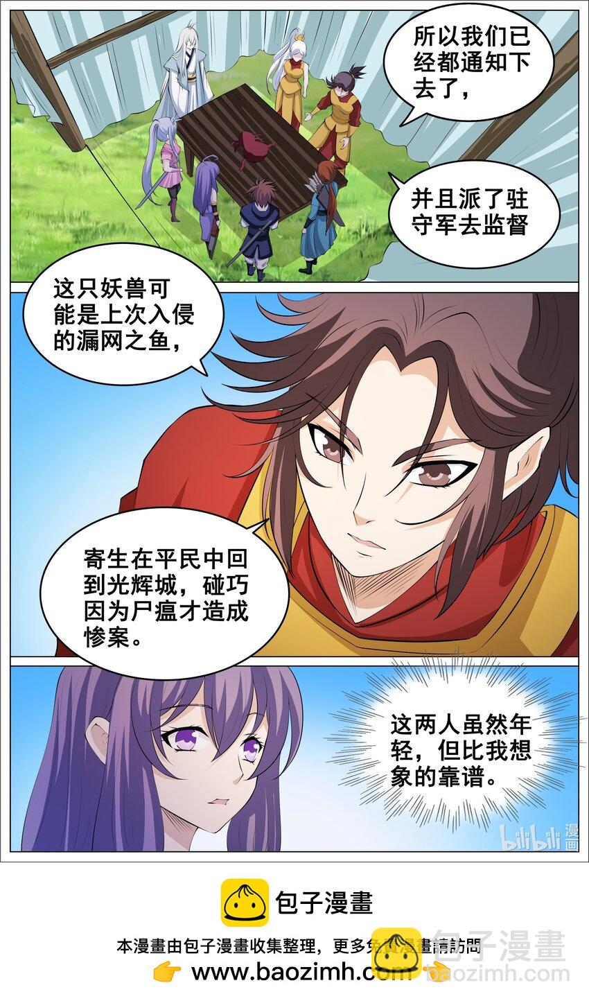 178 第178话-第177话