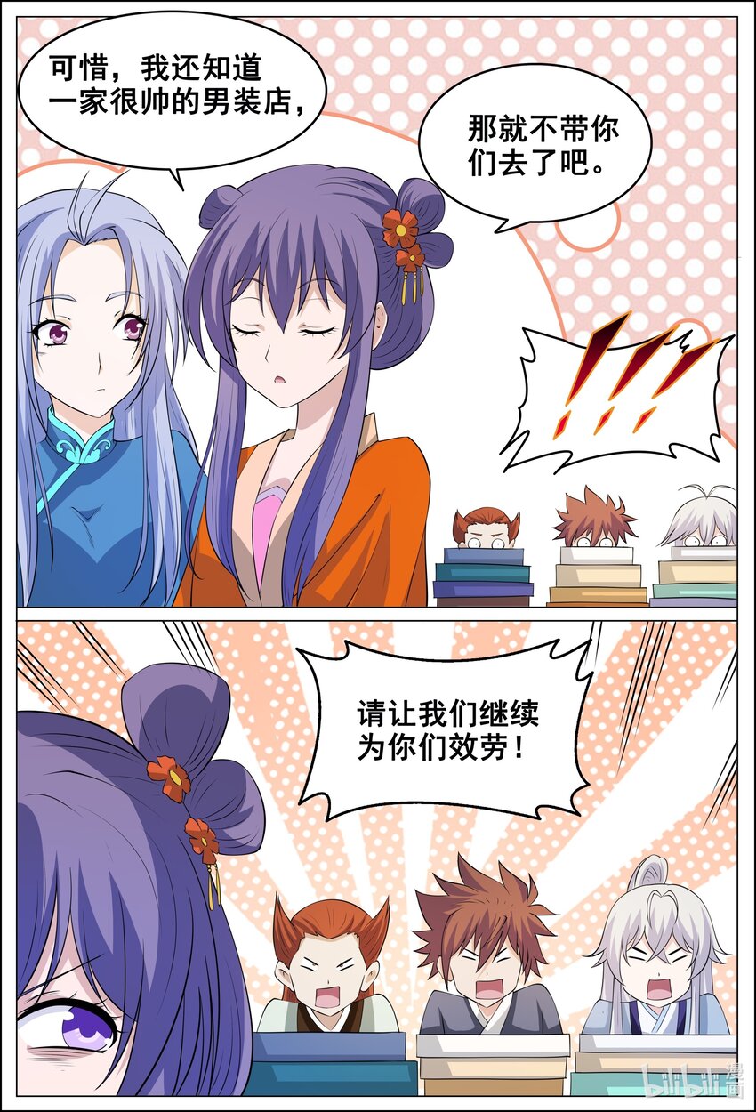 178 第178话-第177话