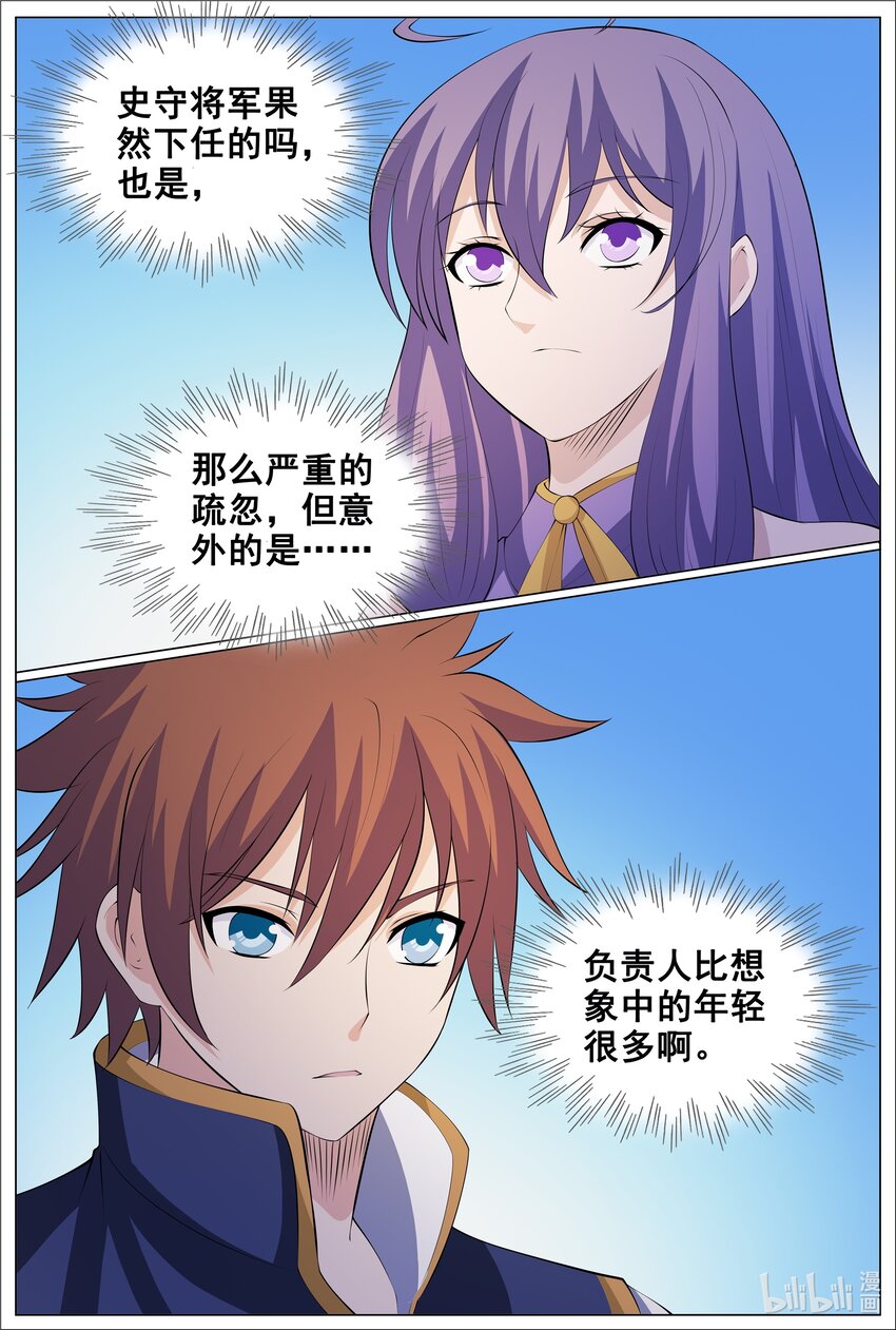 178 第178话-第177话