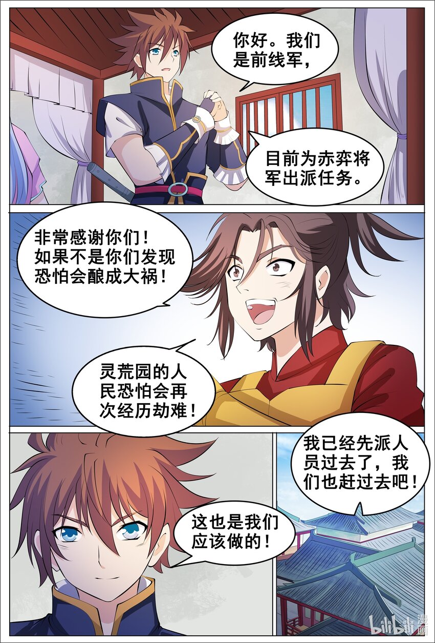 178 第178话-第177话