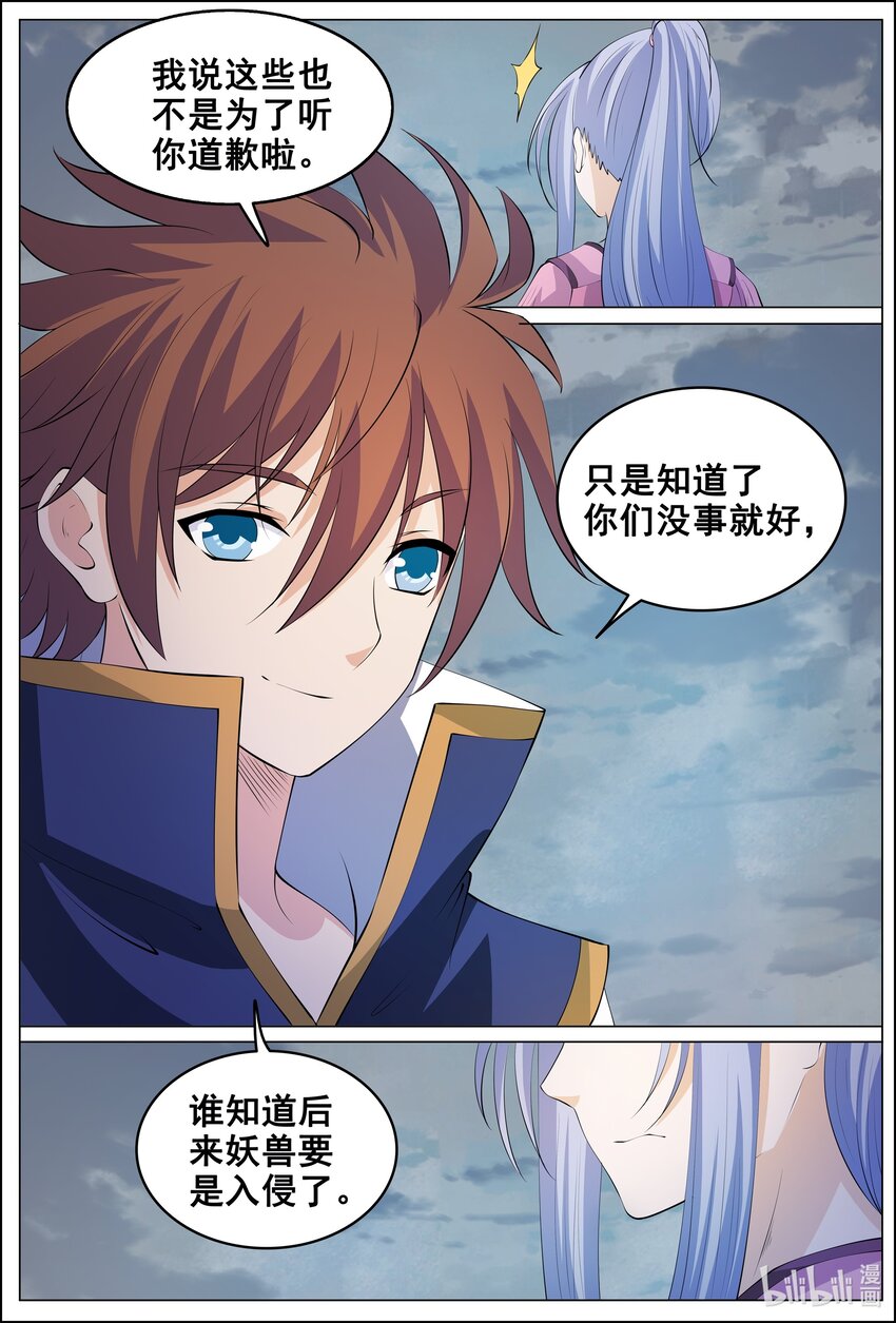 180 第180话-第179话