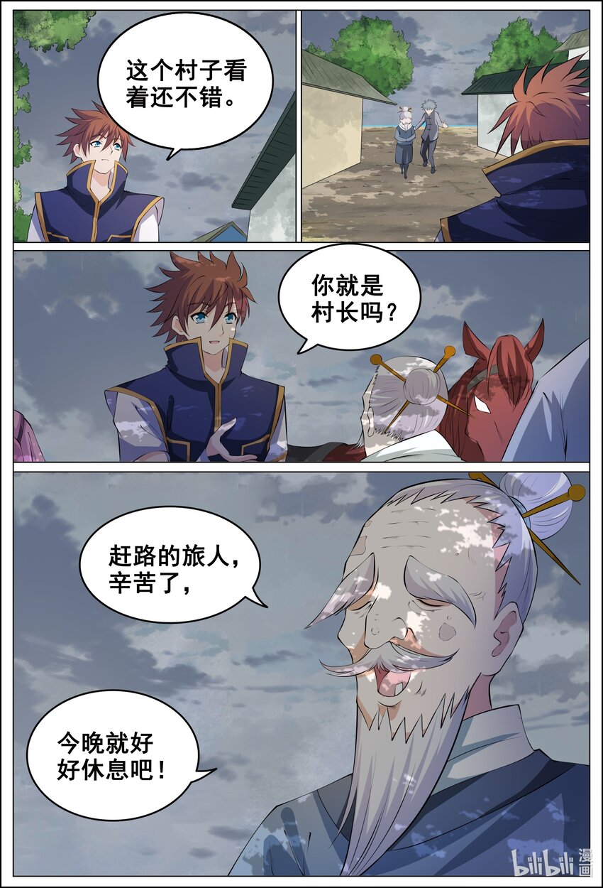 180 第180话-第179话