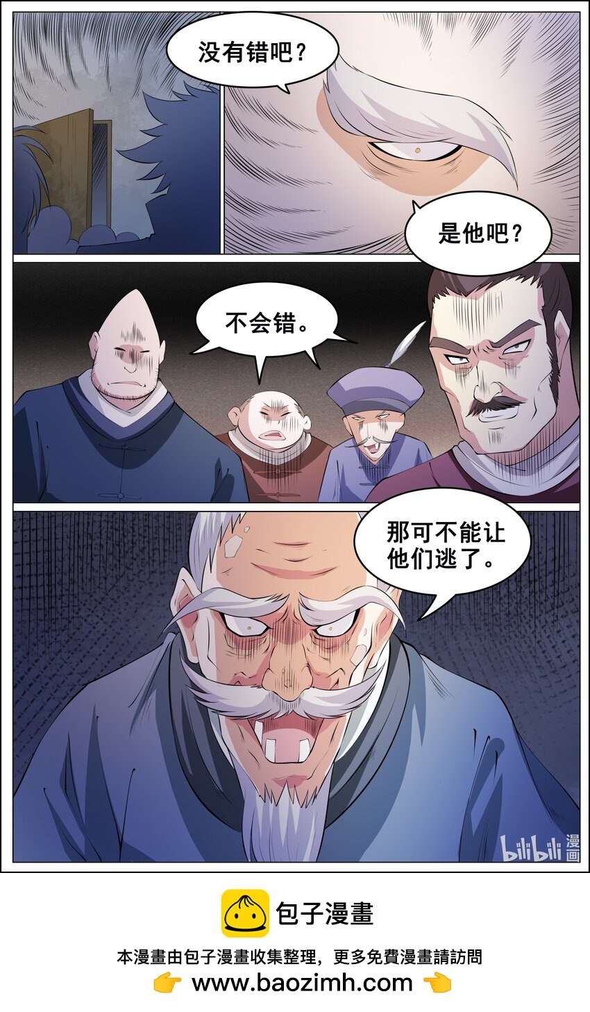 180 第180话-第179话