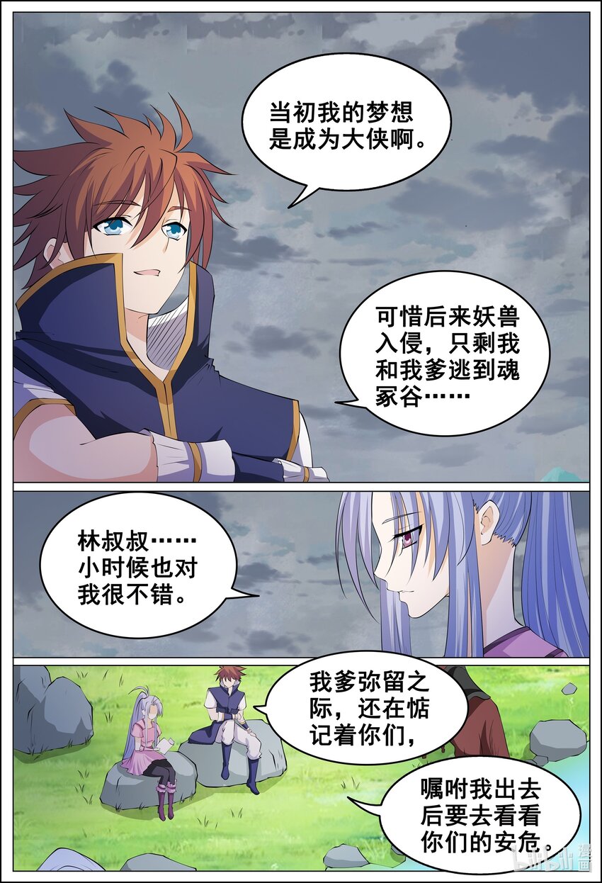 180 第180话-第179话