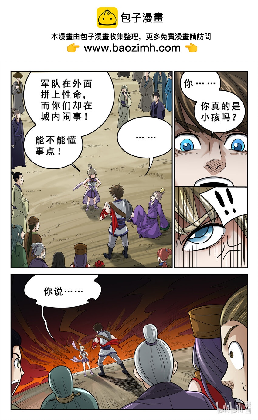 019 第19话-第19话