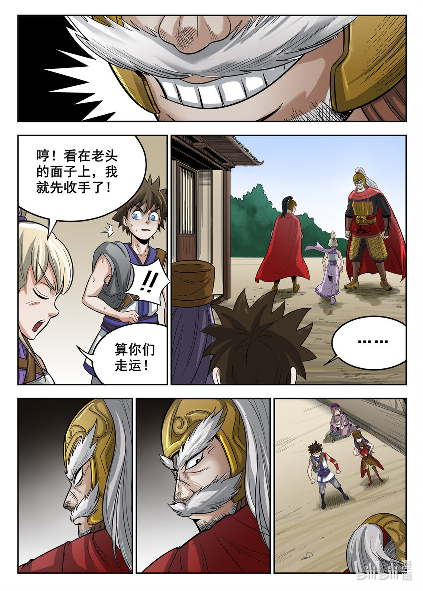 019 第19话-第19话