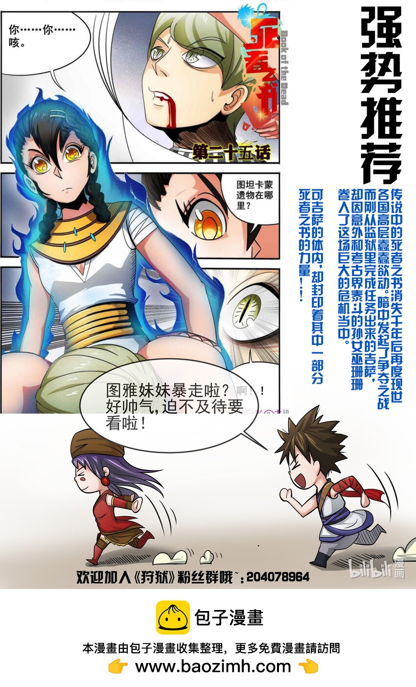 019 第19话-第19话