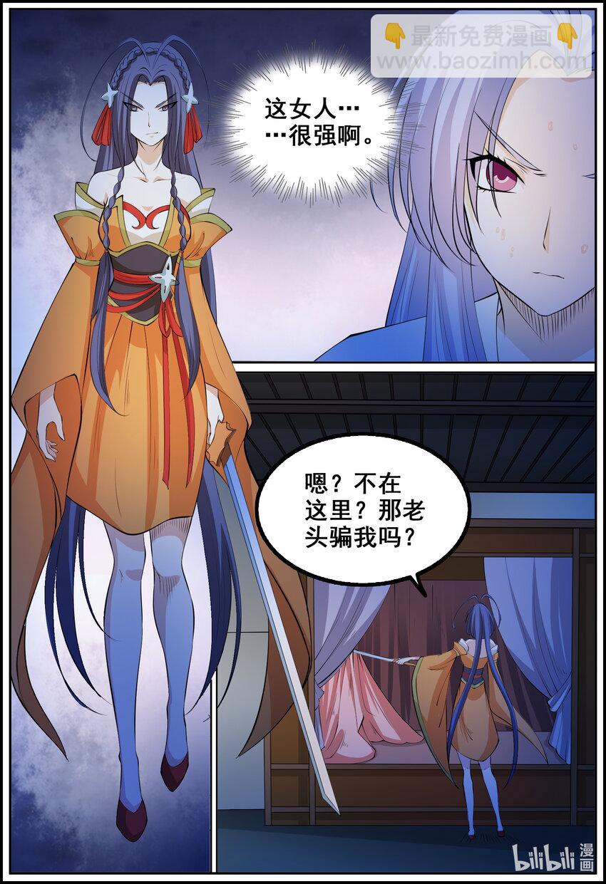 狩獄 - 182 第182話 - 2