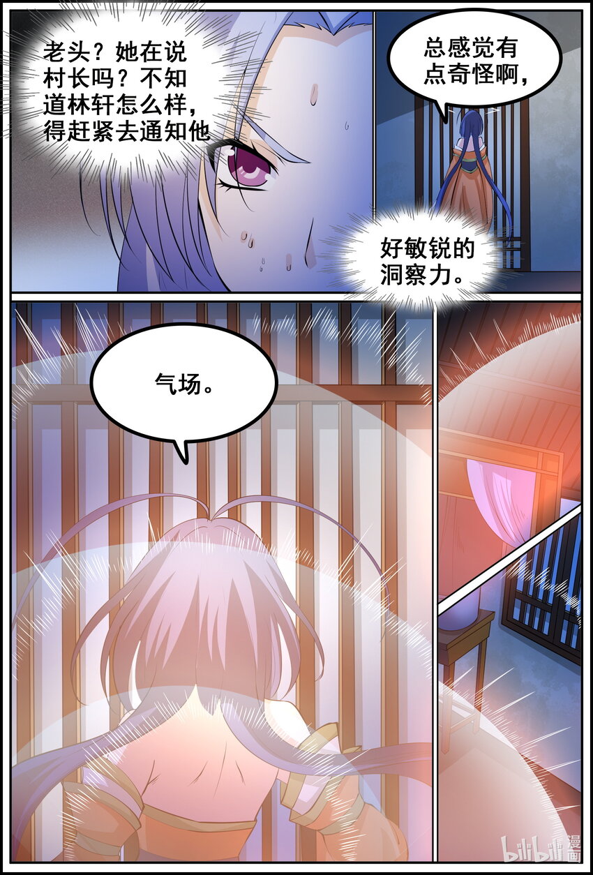 狩獄 - 182 第182話 - 3