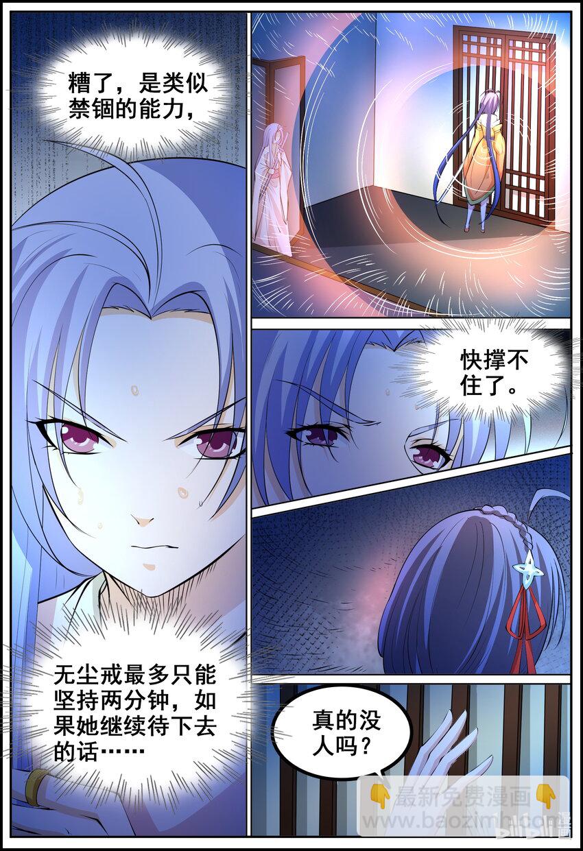 狩獄 - 182 第182話 - 1