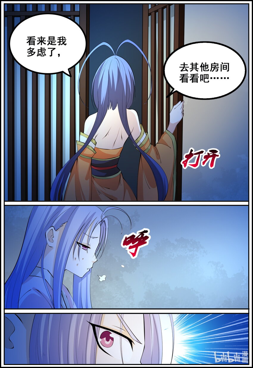 狩獄 - 182 第182話 - 2