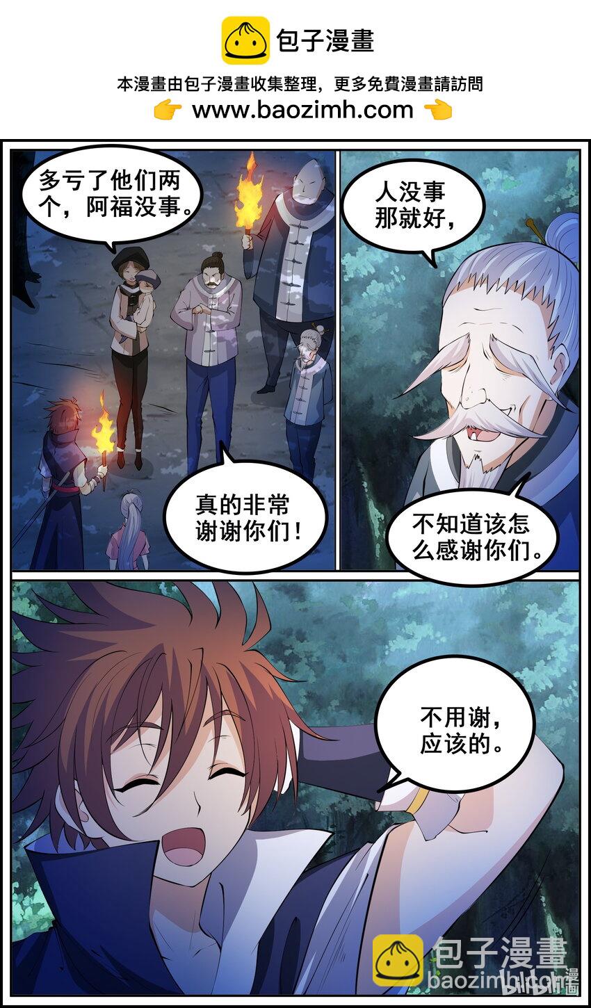 狩獄 - 182 第182話 - 2
