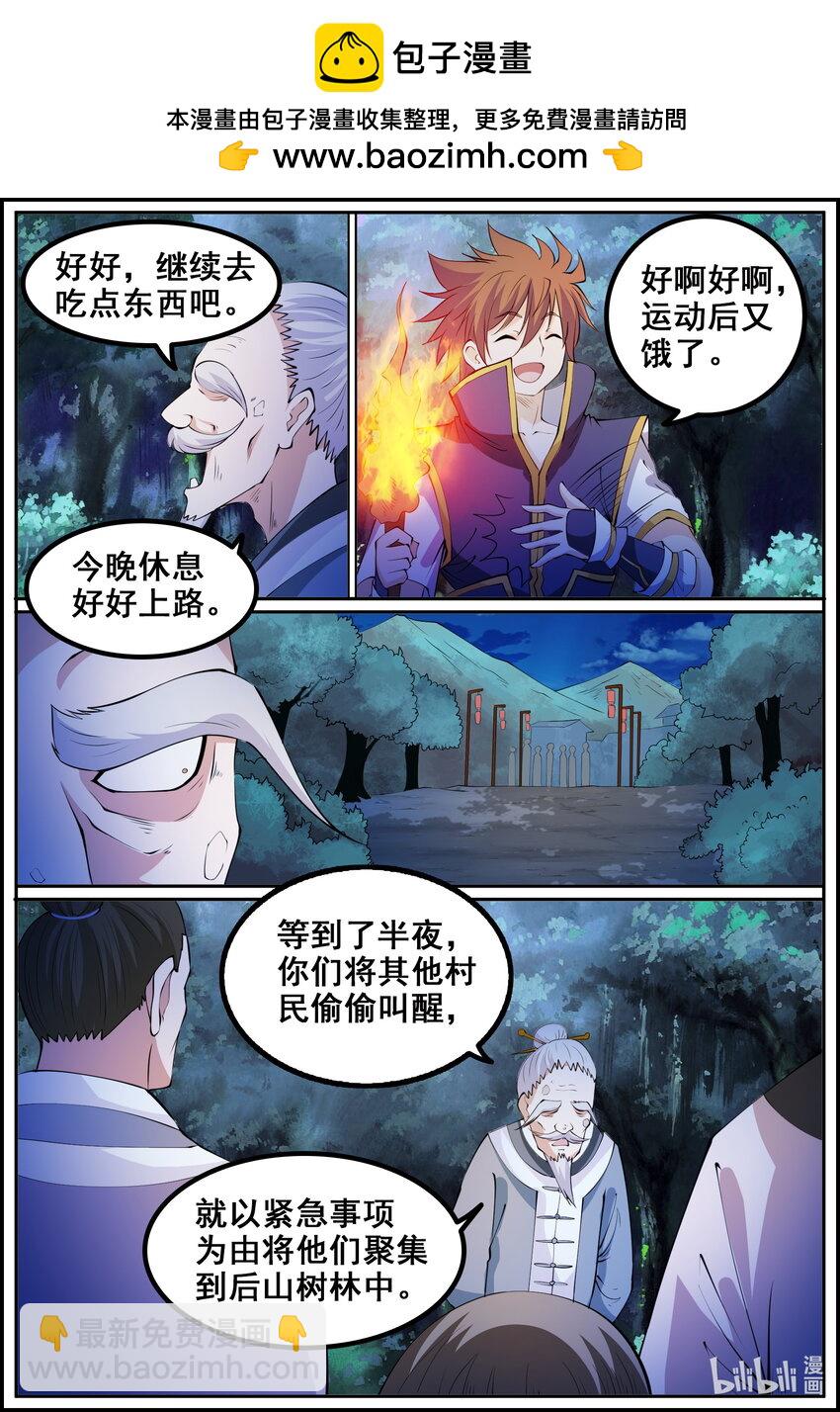 狩獄 - 182 第182話 - 3