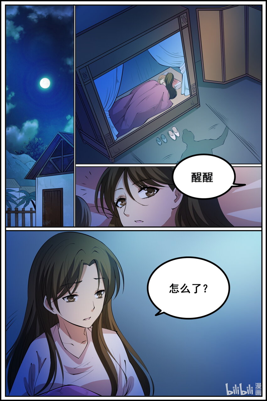 狩獄 - 182 第182話 - 3