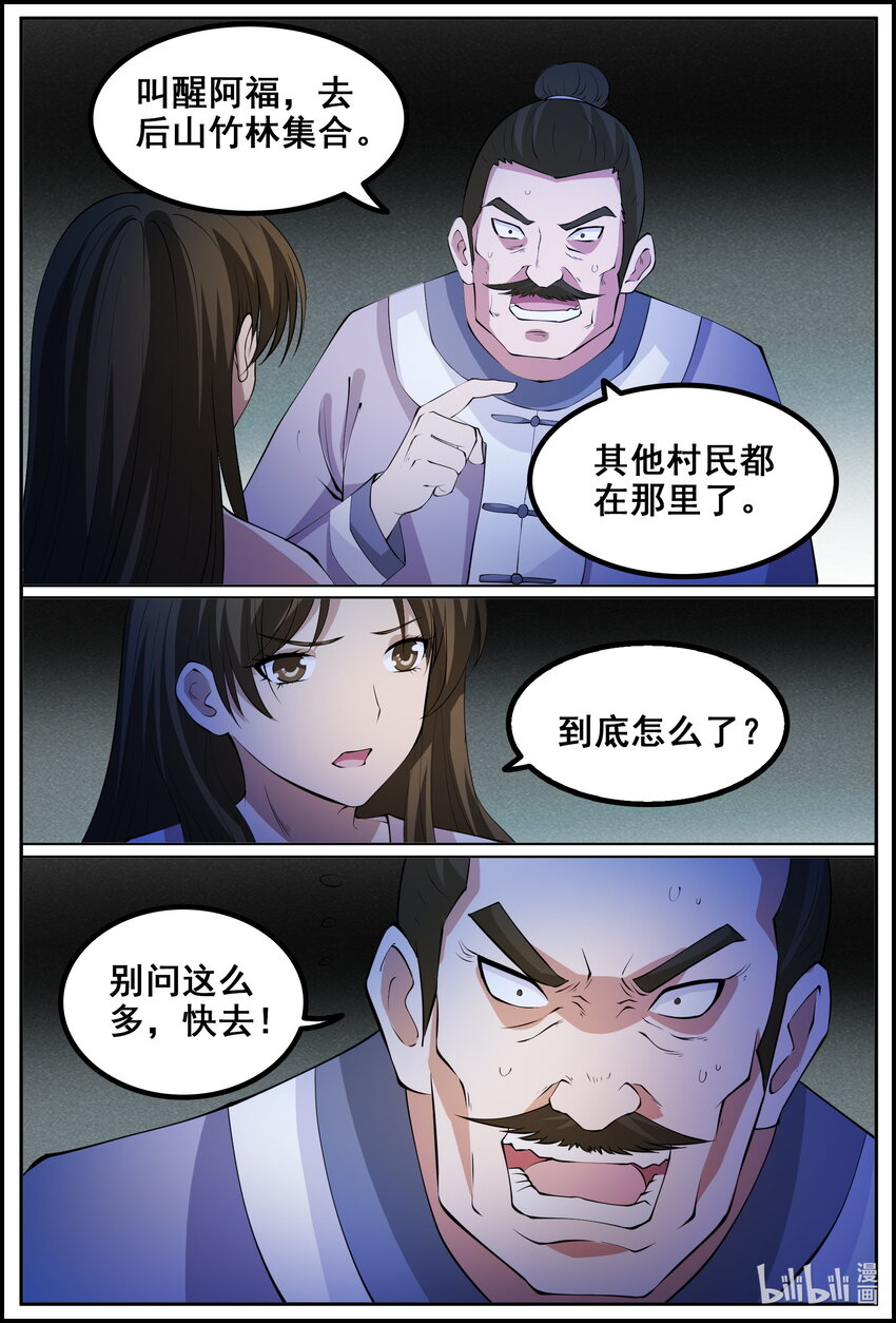 狩獄 - 182 第182話 - 1