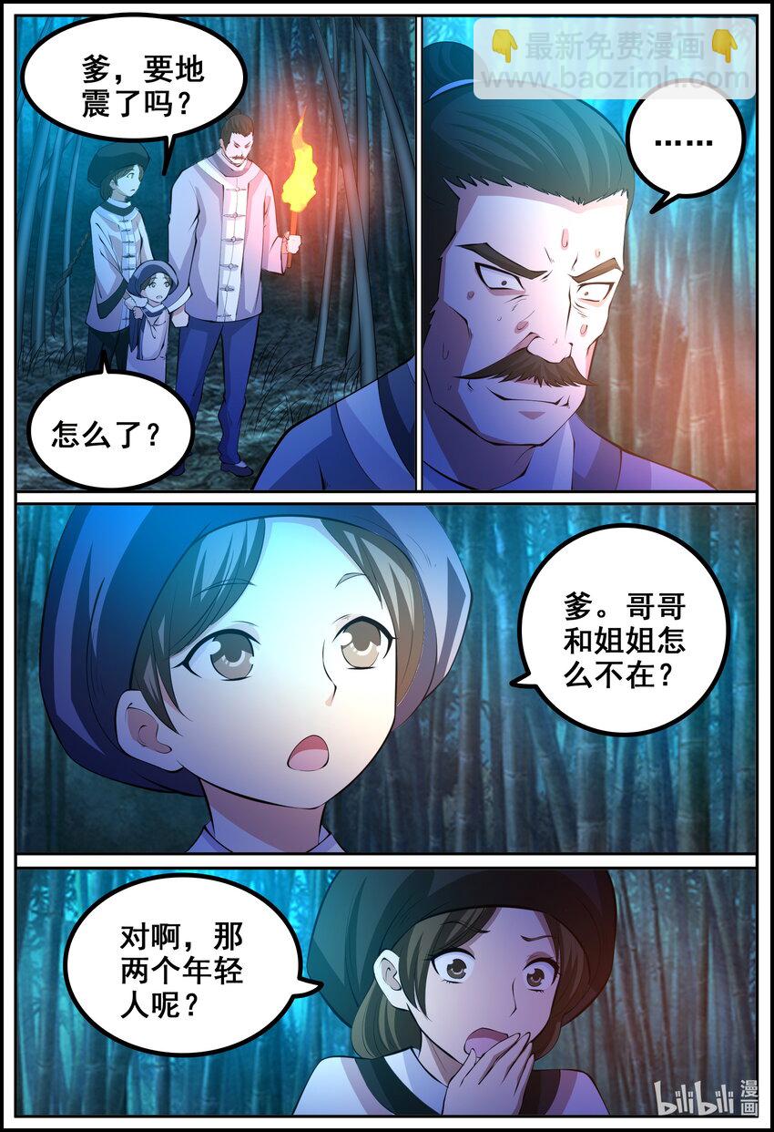 狩獄 - 184 第184話 - 1