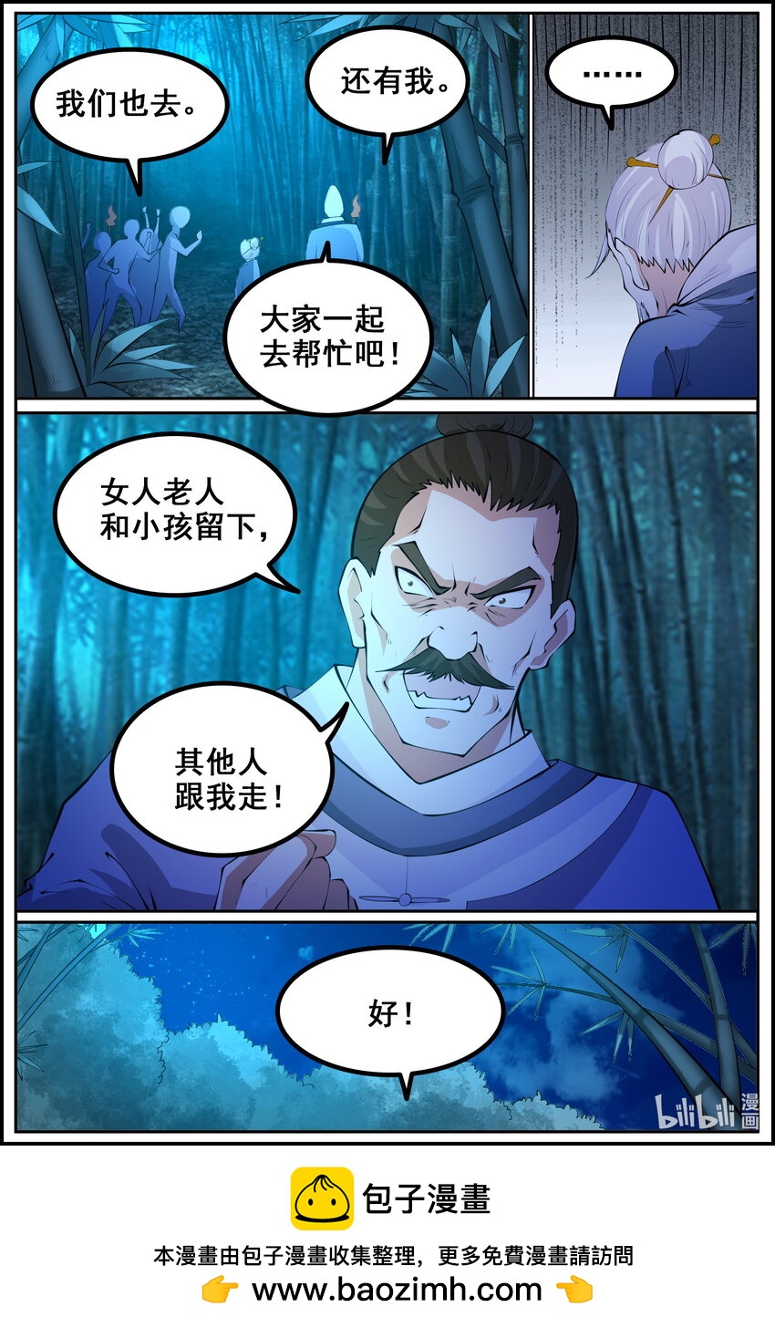 狩獄 - 184 第184話 - 3