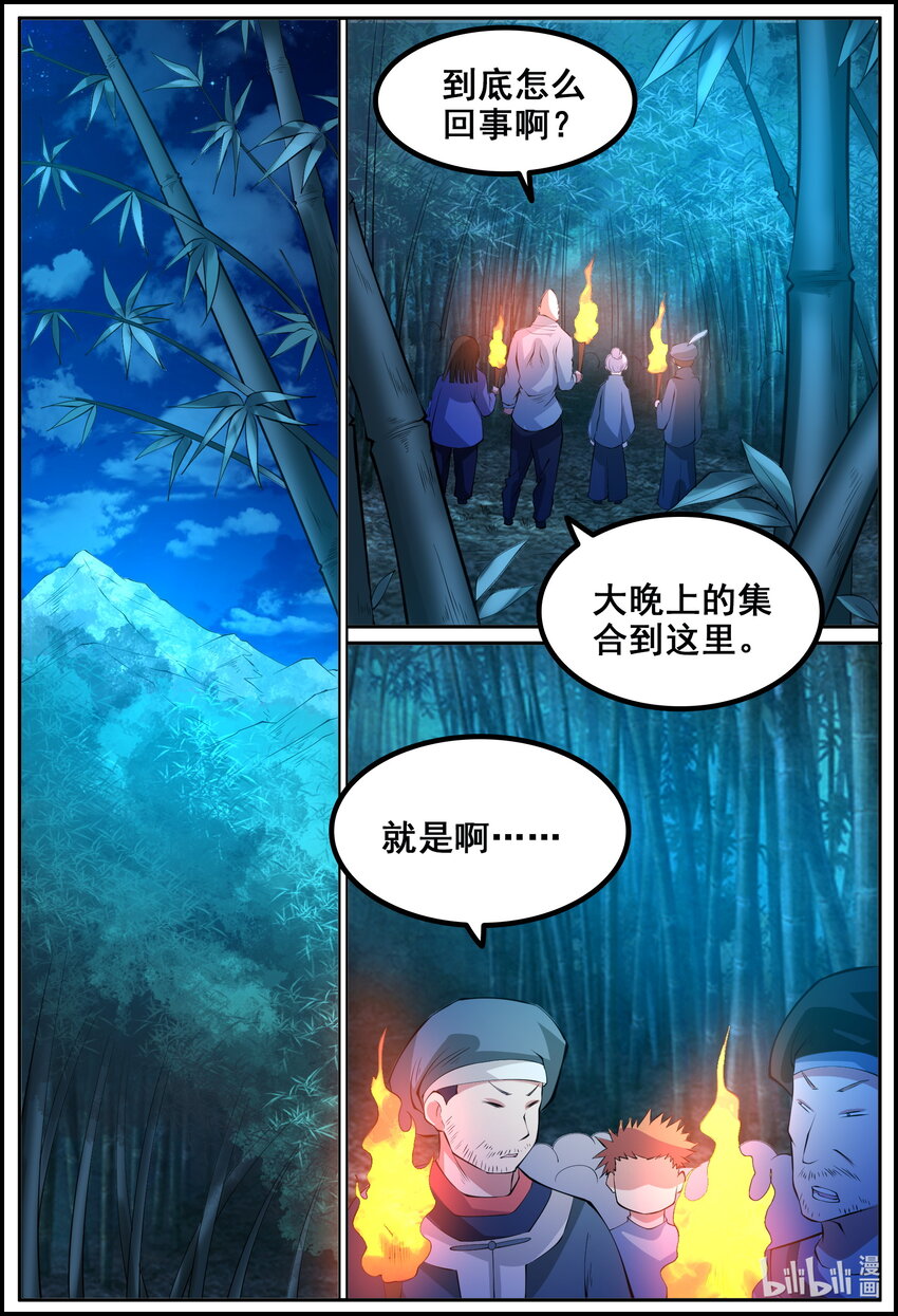 狩獄 - 184 第184話 - 2