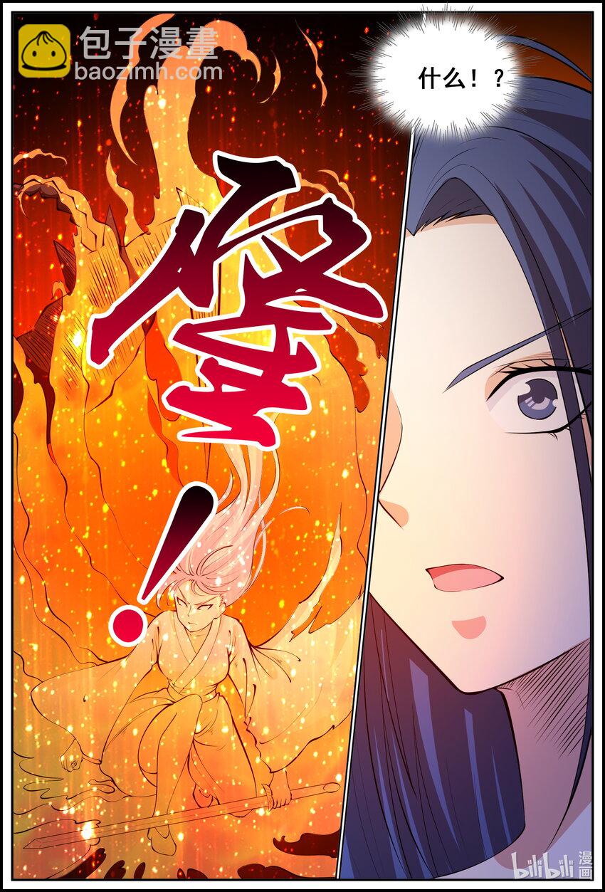 狩獄 - 188 第188話 - 2