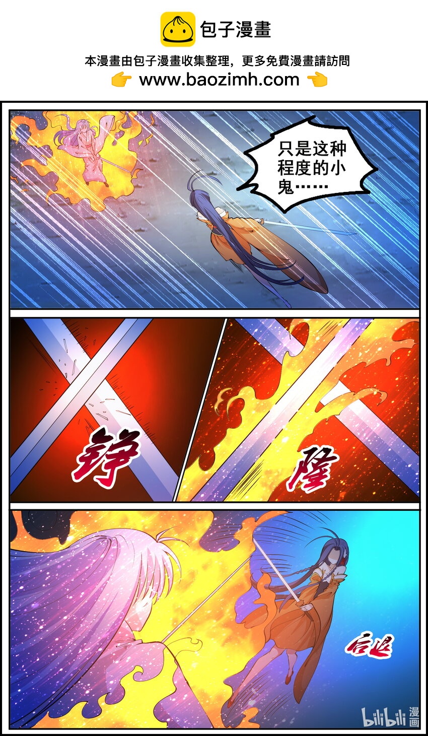 狩獄 - 188 第188話 - 1