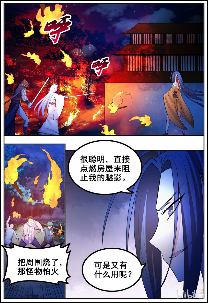 狩獄 - 188 第188話 - 1
