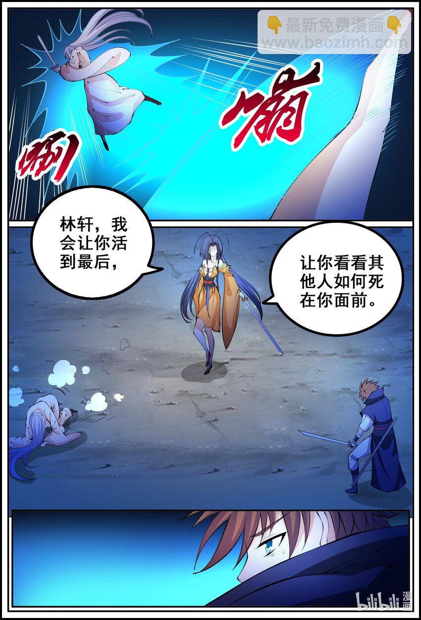 狩獄 - 188 第188話 - 2