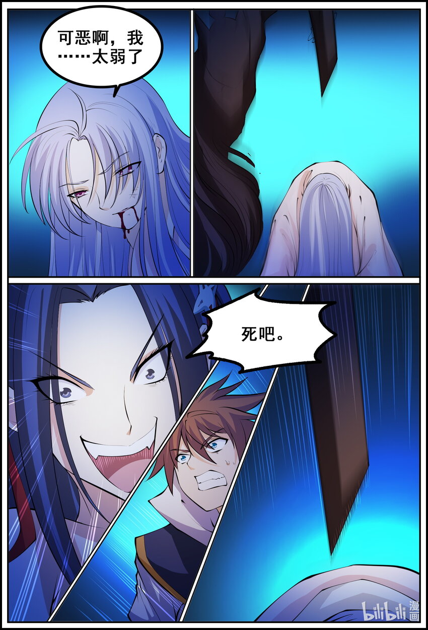 狩獄 - 188 第188話 - 3