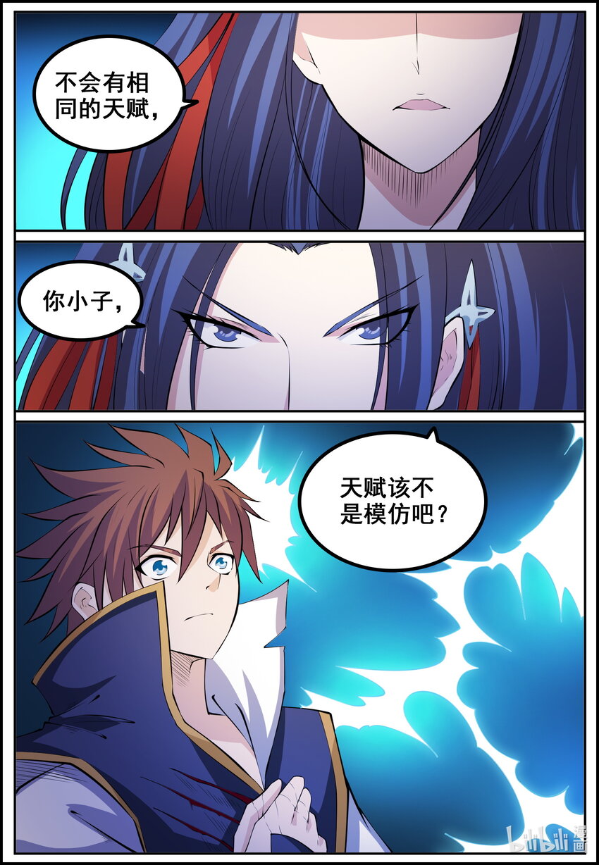 190 第190话-第189话