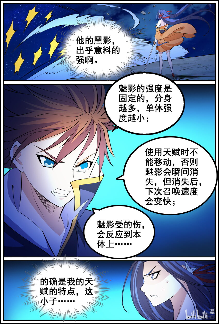 190 第190话-第189话